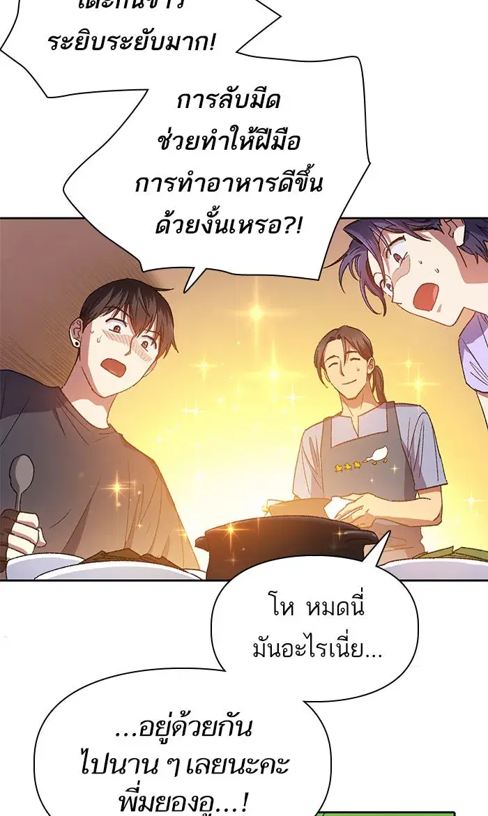 The S-Classes That I Raised (My S-Class Hunters) ตอนที่ 35 หน้า 8