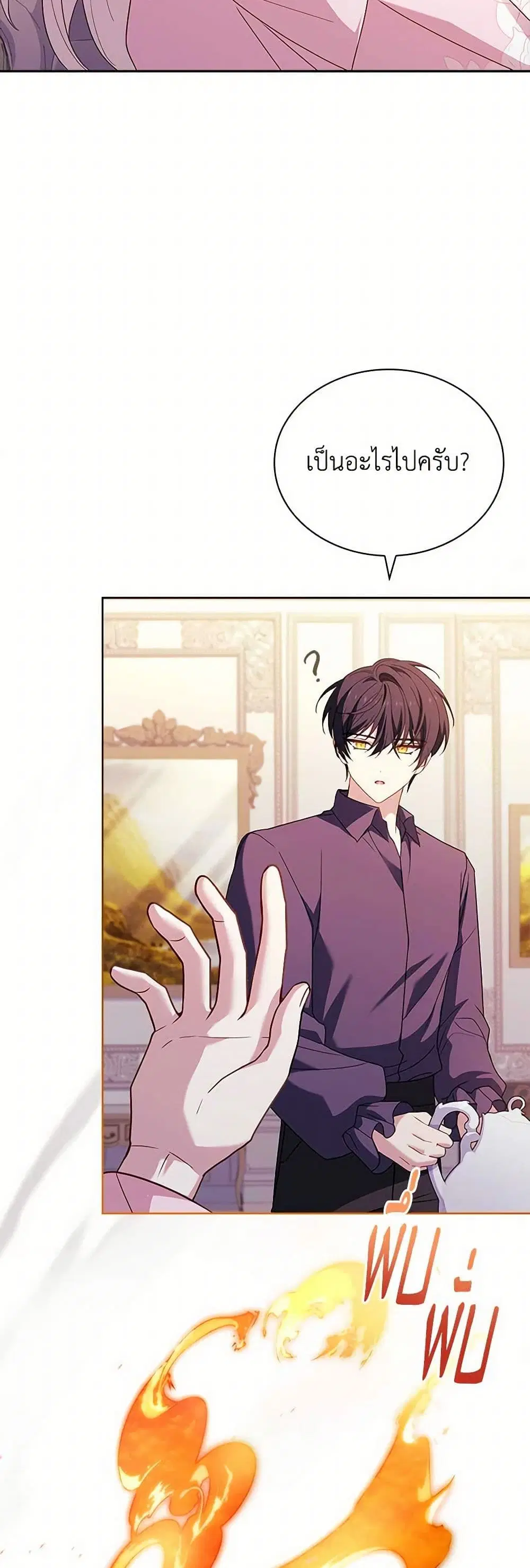 The Lady Needs a Break ตอนที่ 155 หน้า 40