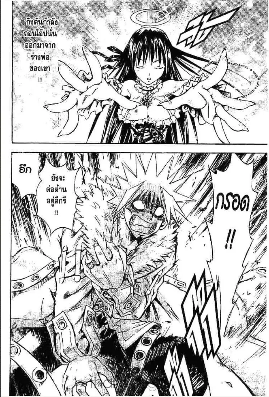 MÄR ตอนที่ 158 หน้า 11