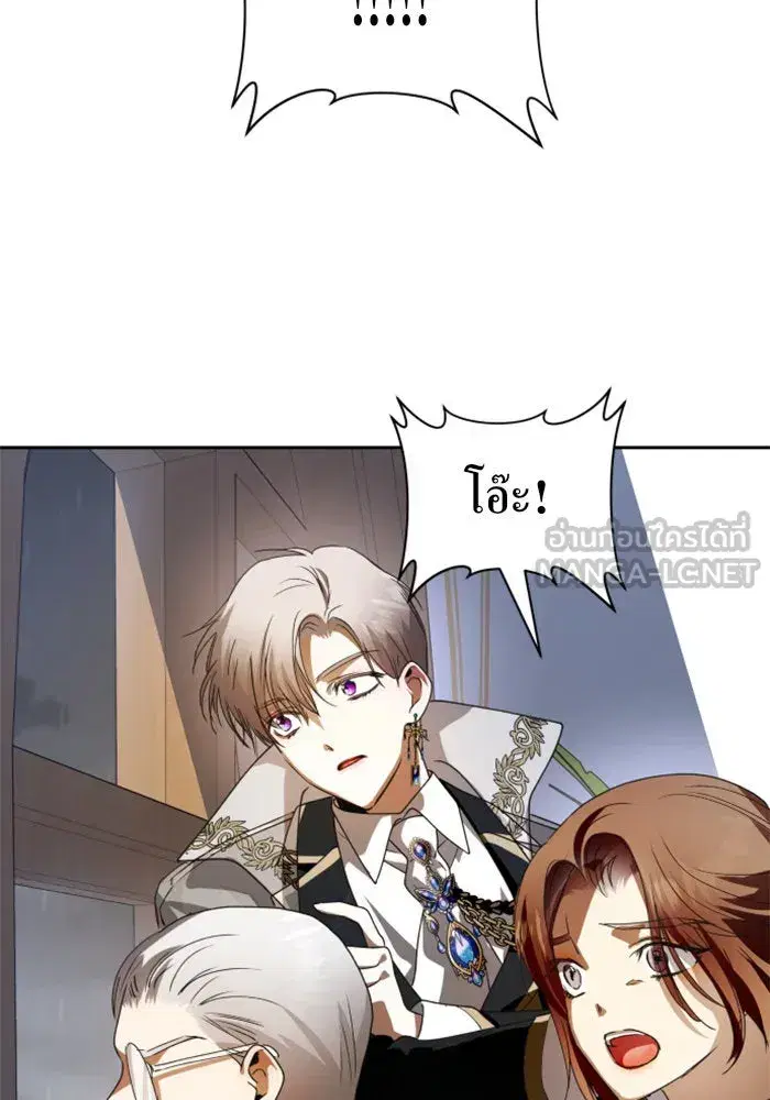 Your Throne ตอนที่ 70 หน้า 147