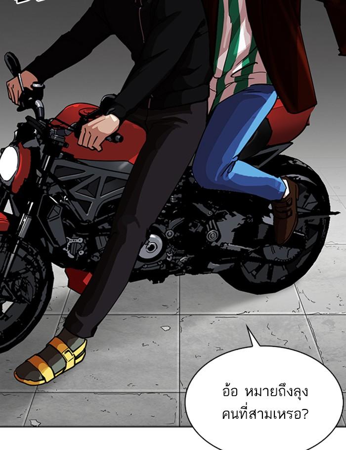 Lookism ตอนที่ 263 หน้า 116