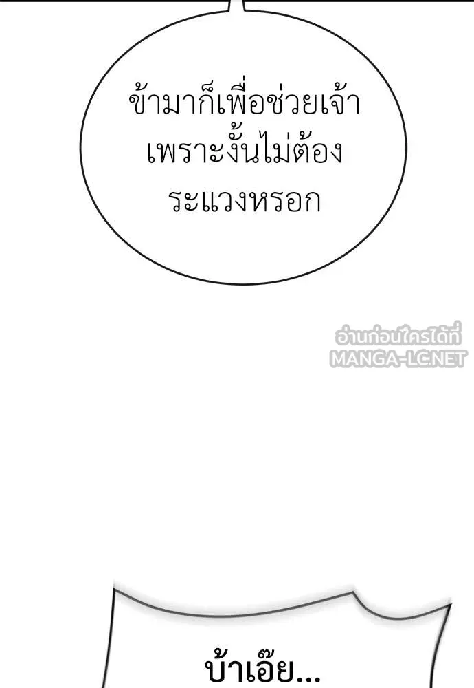 Reincarnation Path of The Underworld King ยอมรา ผู้พิพากษาจากนรก ตอนที่ 129 หน้า 31