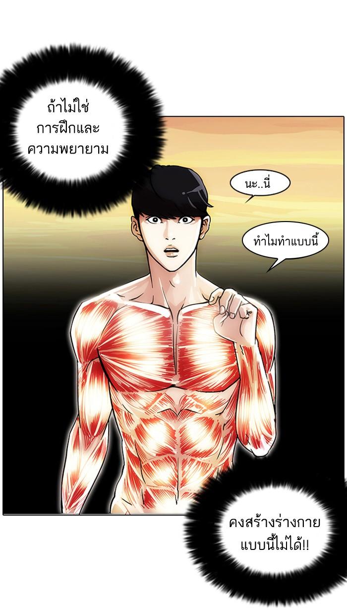 Lookism ตอนที่ 18 หน้า 22