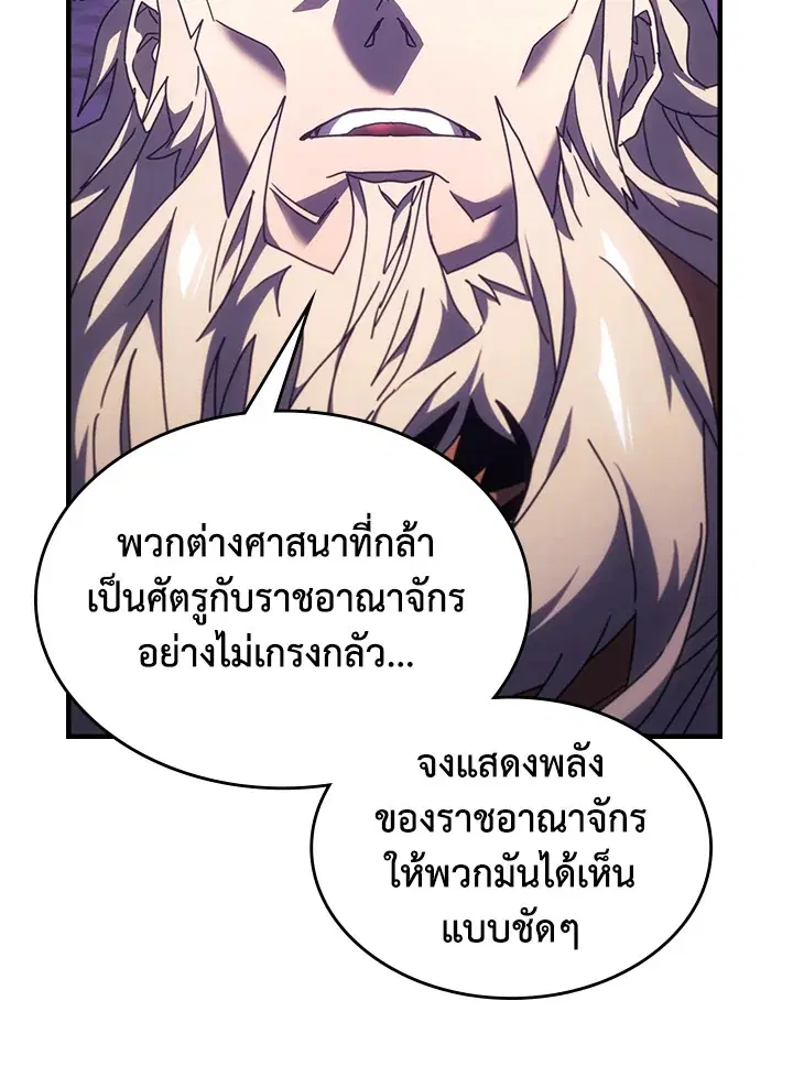 A Returner’s Magic Should Be Special ตอนที่ 238 หน้า 70