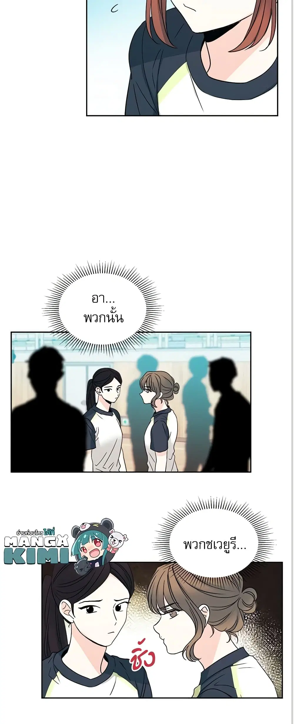 My Life as an Internet Novel ตอนที่ 101 หน้า 14