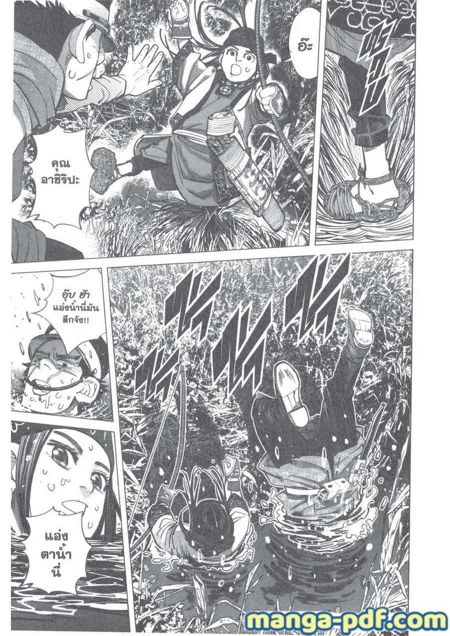 Golden Kamuy ตอนที่ 112 หน้า 11
