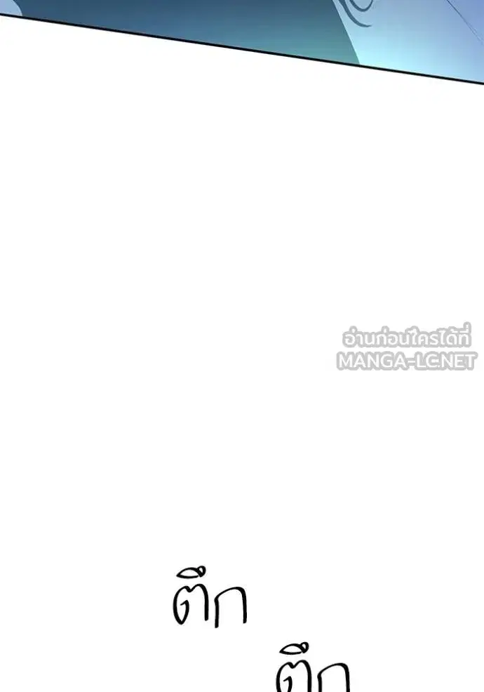 Return to Player ตอนที่ 174 หน้า 58