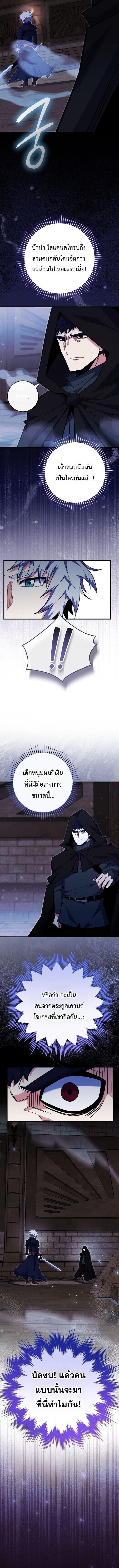 Reincarnated as a Genius Prodigy of a Prestigious Family ตอนที่ 95 หน้า 14
