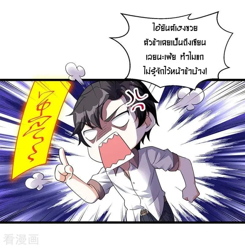 Rebirth Abandoned Less Return ตอนที่ 7 หน้า 14