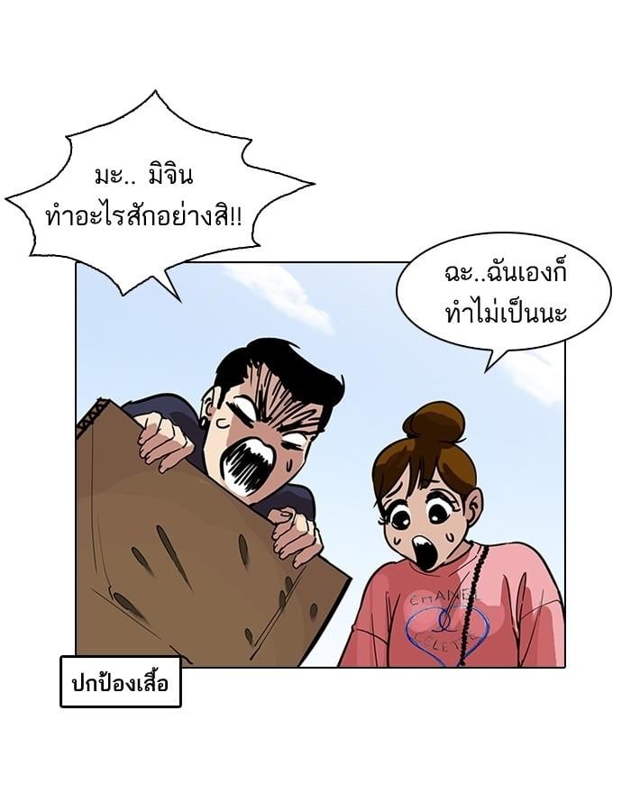 Lookism ตอนที่ 186 หน้า 73