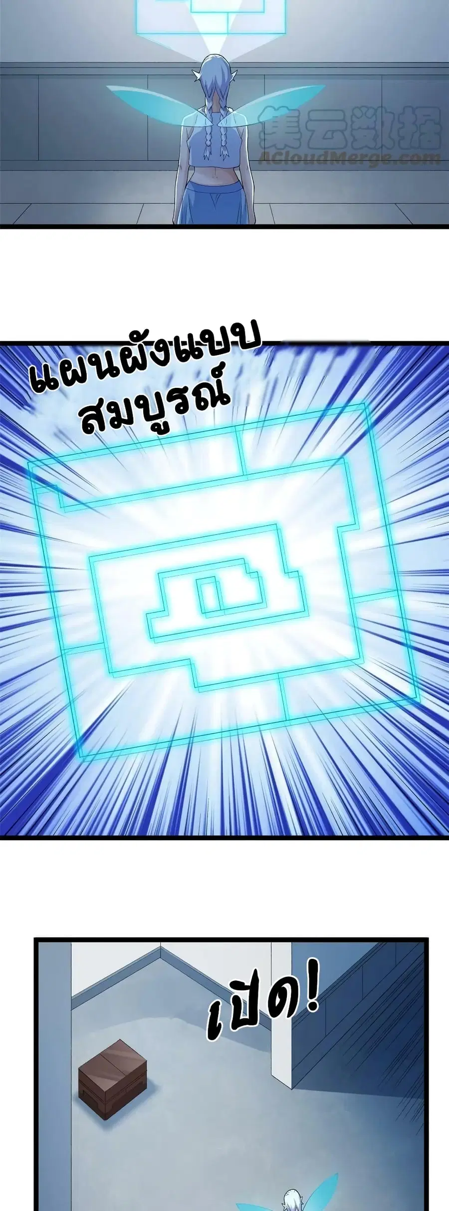 I Have 999 Skills ตอนที่ 148 หน้า 7