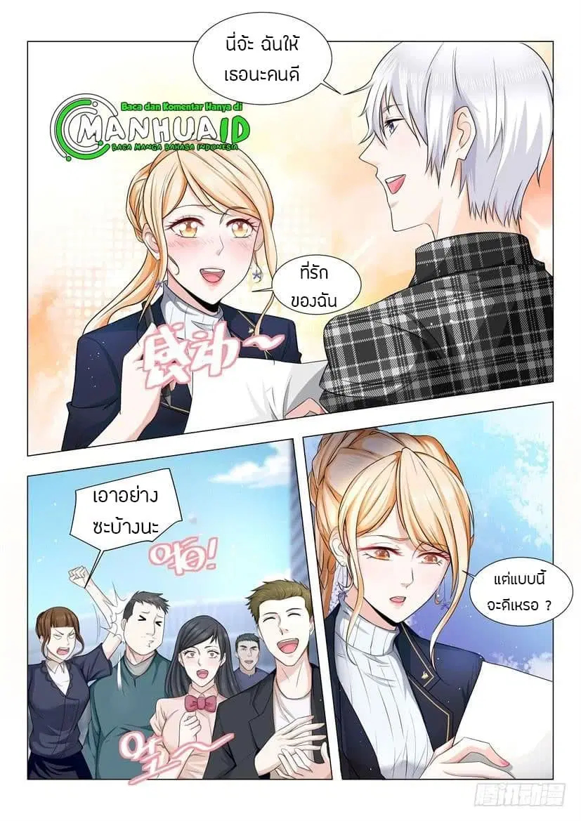Shen Hao’s Heavenly Fall System ตอนที่ 36 หน้า 13