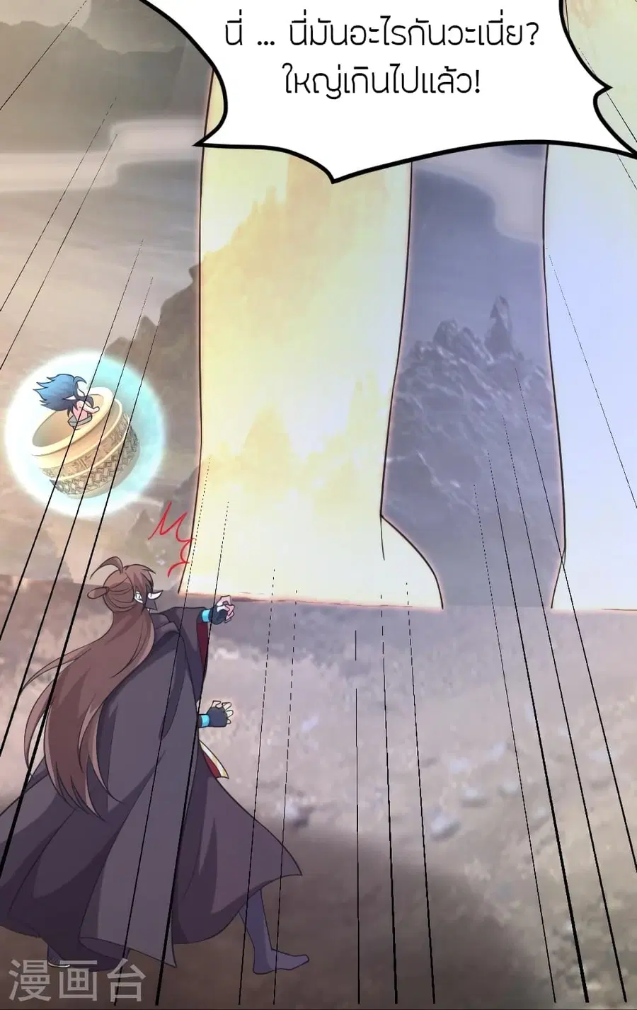 Banished Disciple’s Counterattack ราชาอมตะผู้ถูกขับไล่ ตอนที่ 372 หน้า 94