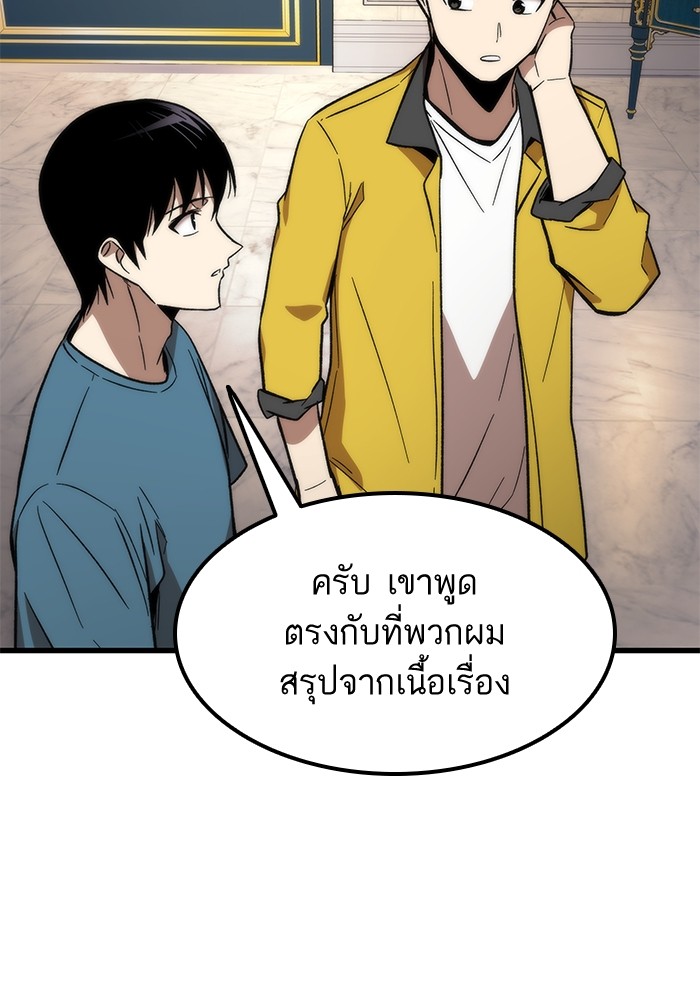 Ultra Alter แอ็กรองสตรองโคตร ตอนที่ 59 หน้า 80