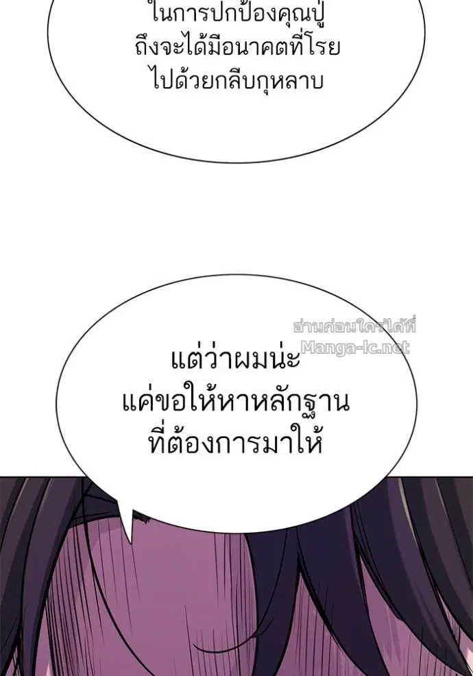 Reborn Rich ตอนที่ 123 หน้า 157