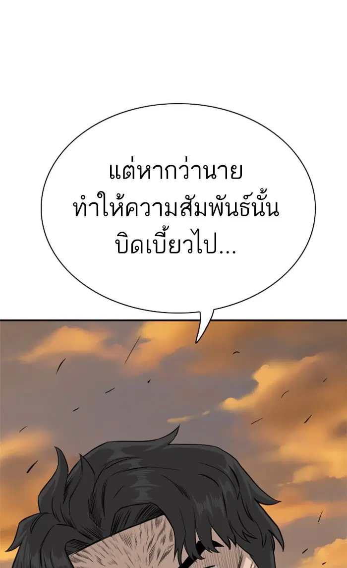 Bad Guy ตอนที่ 95 หน้า 120