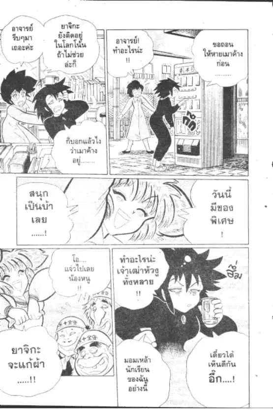 Gakkou Kaidan ตอนที่ 196 หน้า 8