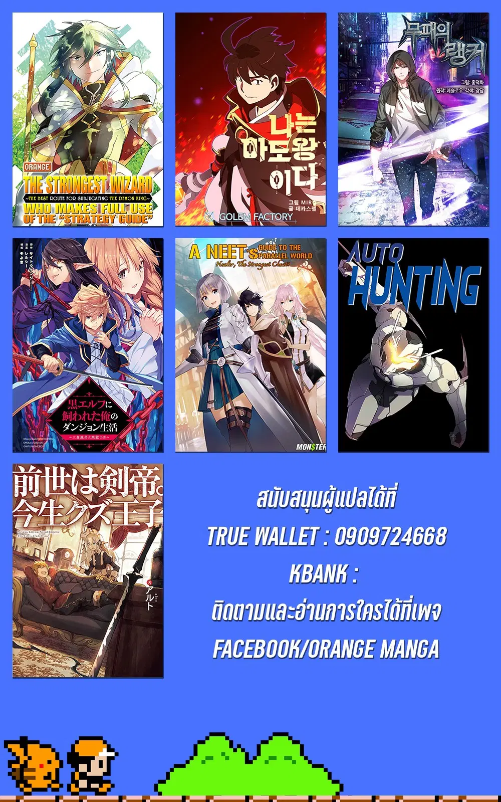 Nito no Taidana Isekai Shoukougun – กลุ่มอาการต่างโลกที่เกียจคร้านของนิโตะ ตอนที่ 23.2 หน้า 17