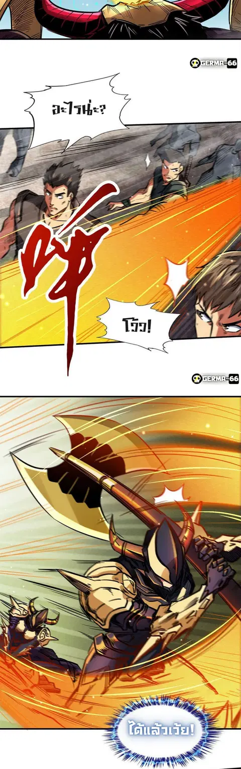 Super Gene ตอนที่ 5 หน้า 17