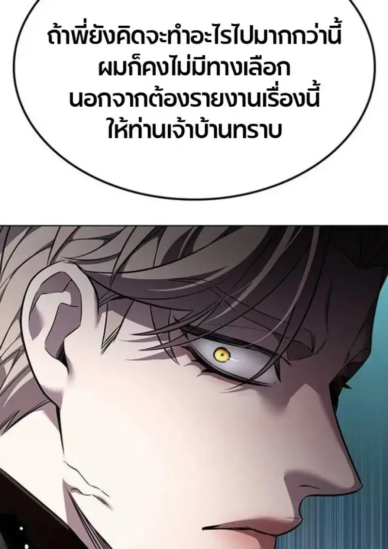 Eleceed ตอนที่ 393 หน้า 61