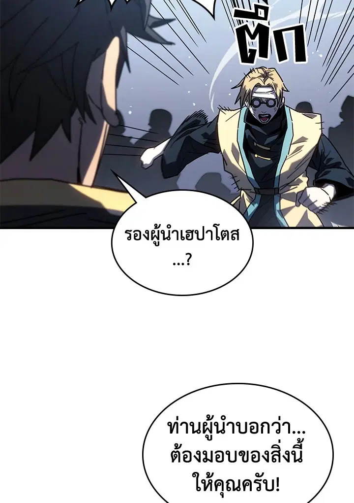 A Returner’s Magic Should Be Special ตอนที่ 230 หน้า 58