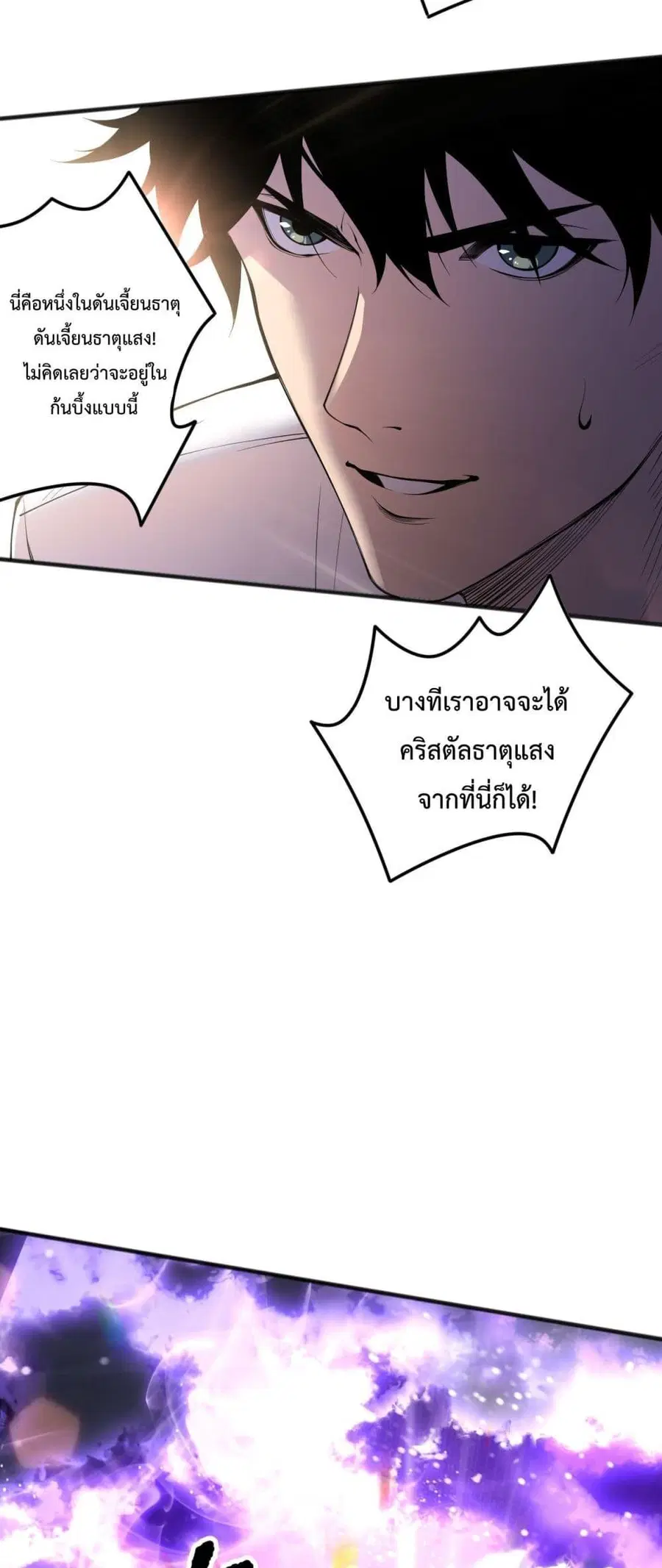 Necromancer King of The Scourge ตอนที่ 149 หน้า 50