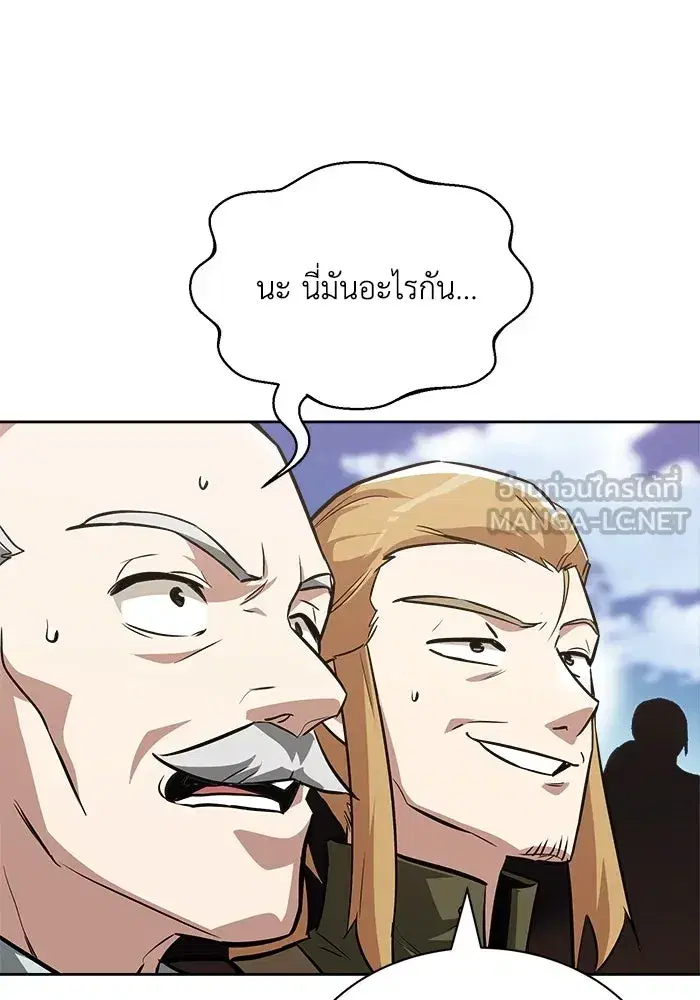 The Lazy Lord Masters the Sword ตอนที่ 60 หน้า 78