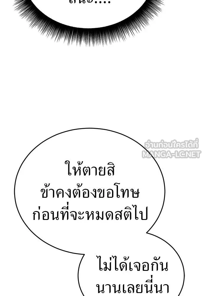 Reincarnation Path of The Underworld King ยอมรา ผู้พิพากษาจากนรก ตอนที่ 98 หน้า 18