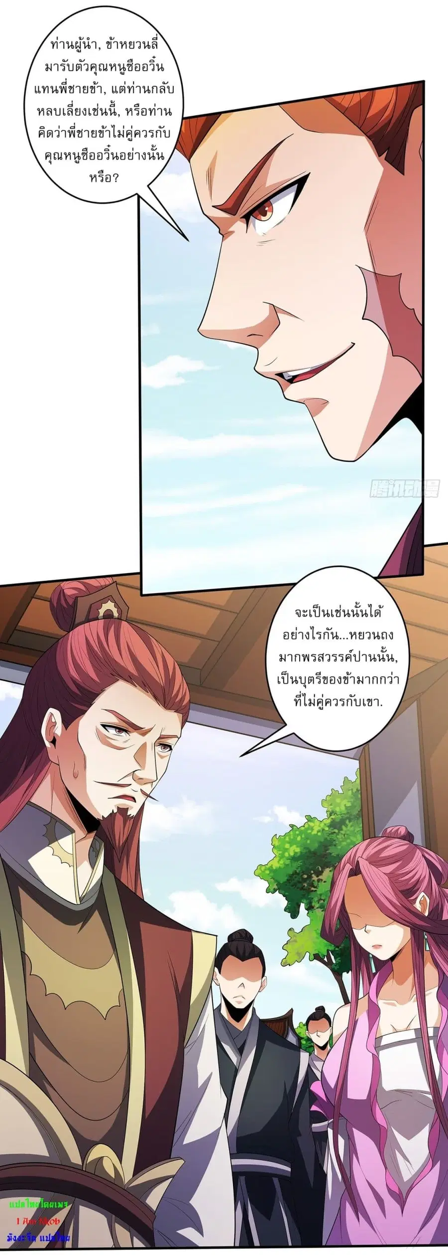 God of Martial Arts ตอนที่ 676 หน้า 13