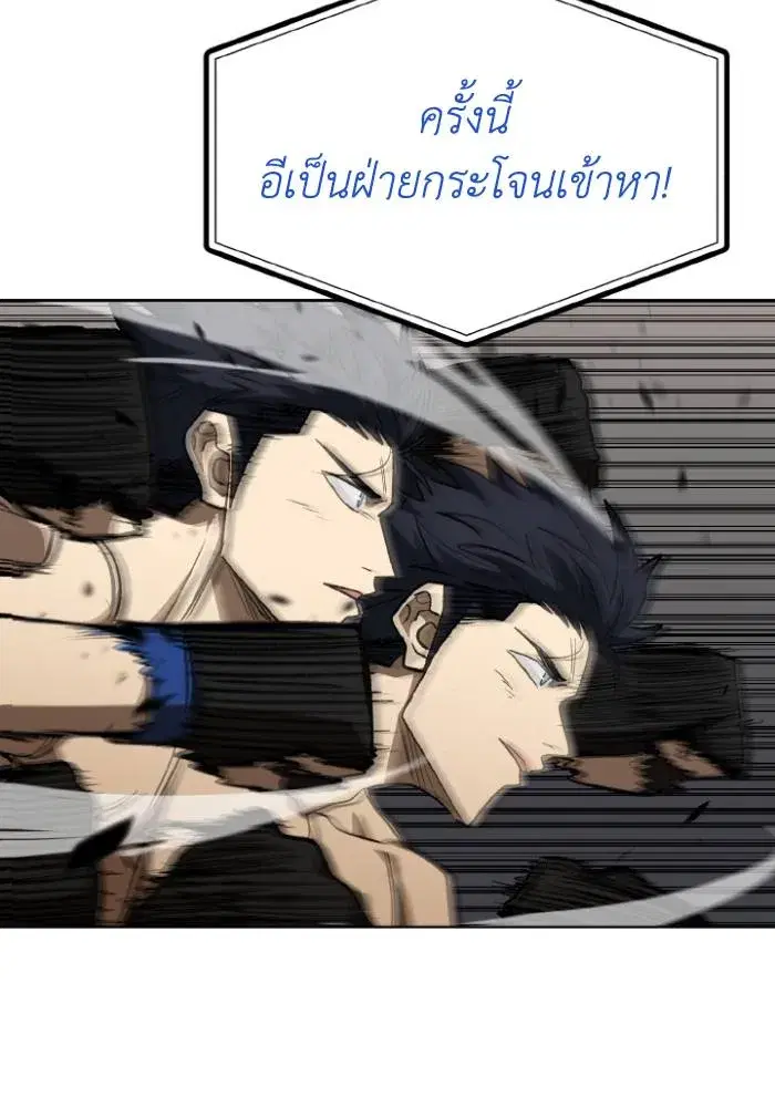 King of the Octagon ตอนที่ 113 หน้า 68
