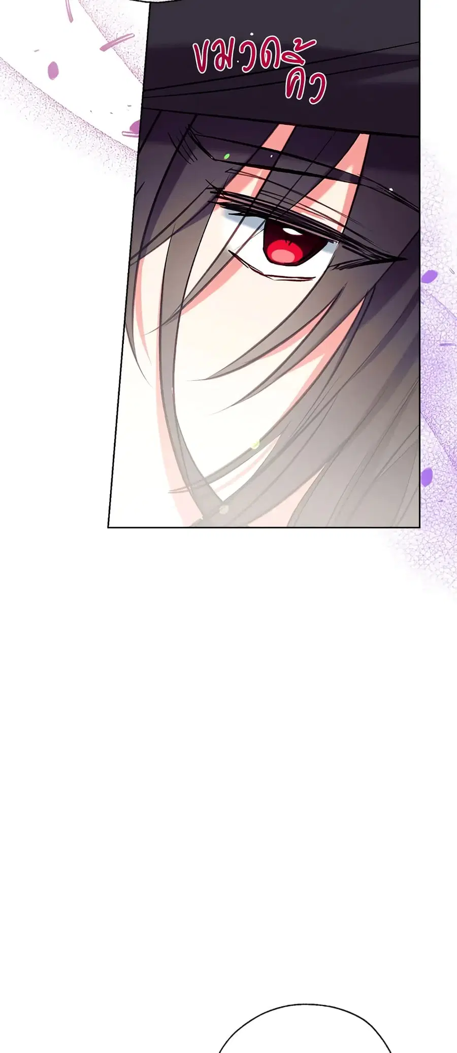 Can We Become a Family? ตอนที่ 40 หน้า 50