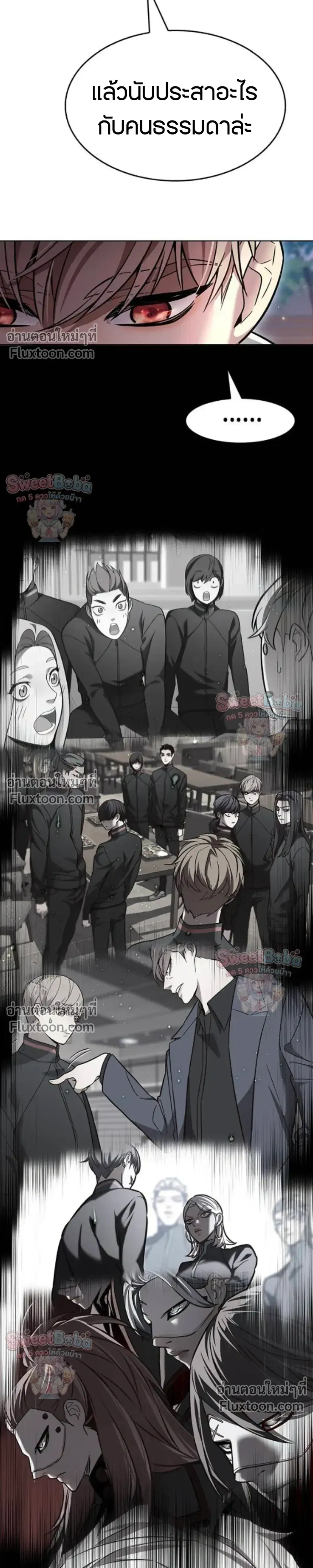 Eleceed ตอนที่ 407 หน้า 8