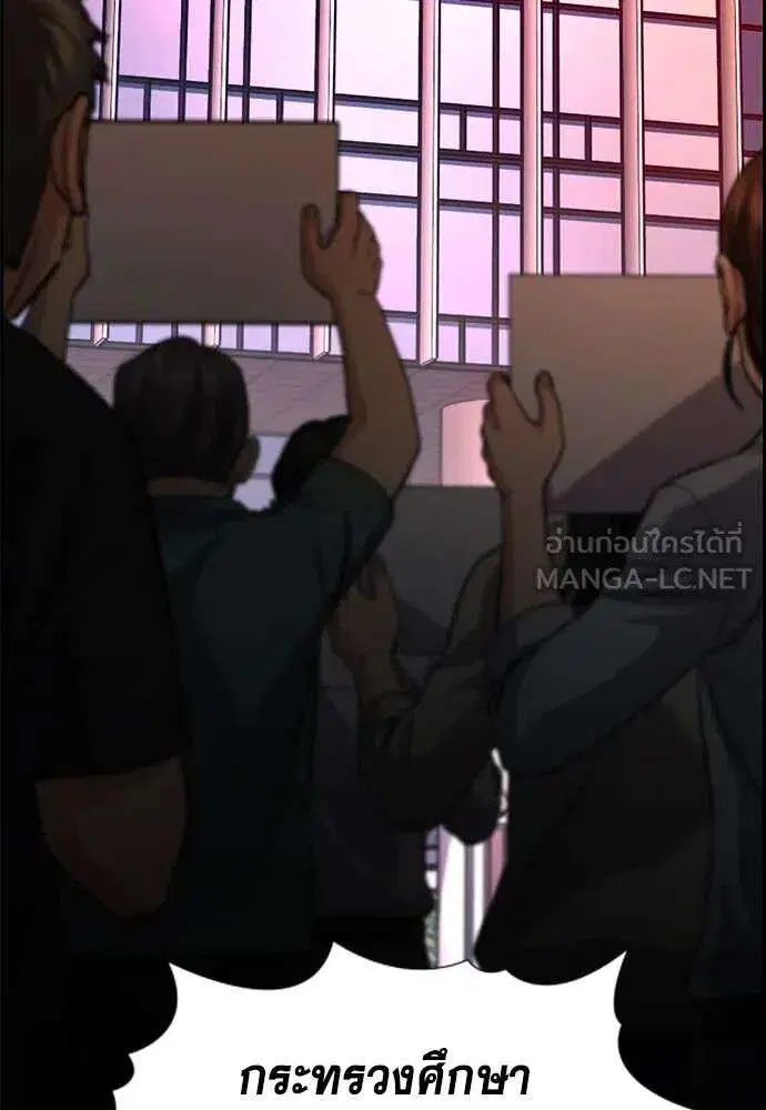 True Education ตอนที่ 239 หน้า 117