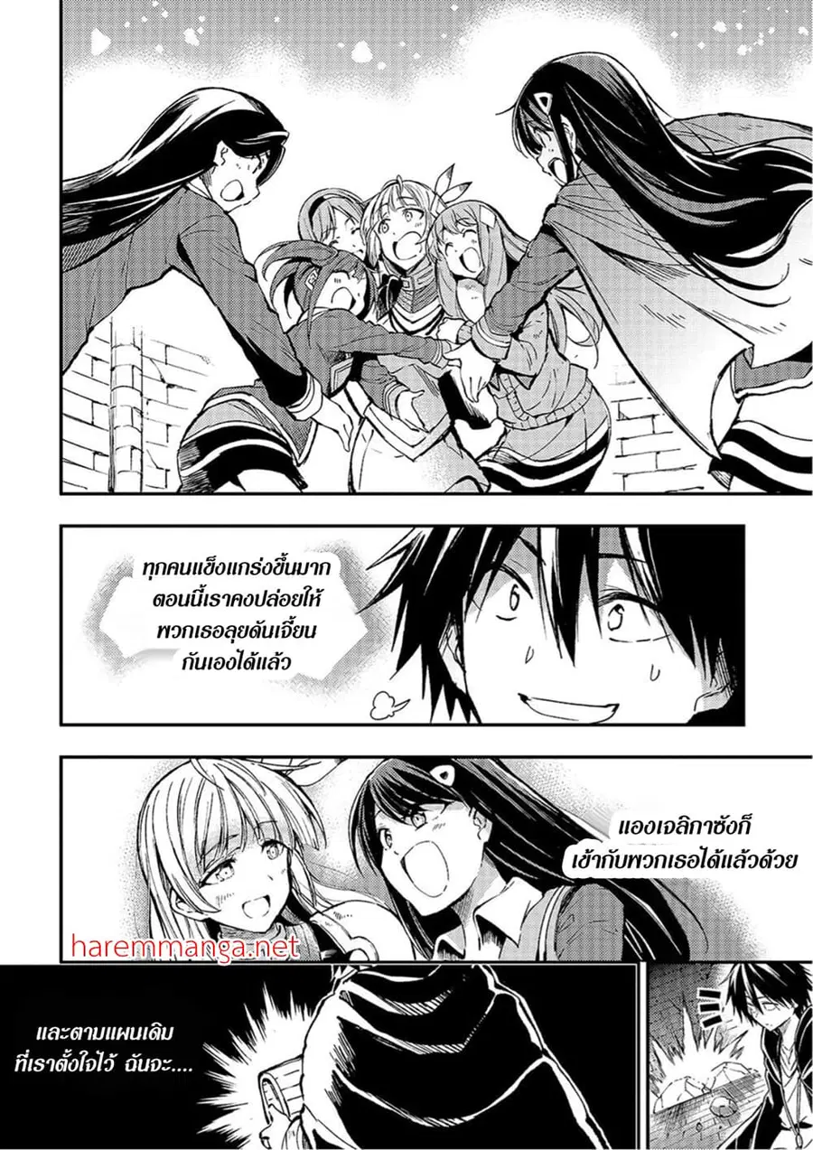 Hitoribocchi no Isekai Kouryaku ตอนที่ 71 หน้า 12