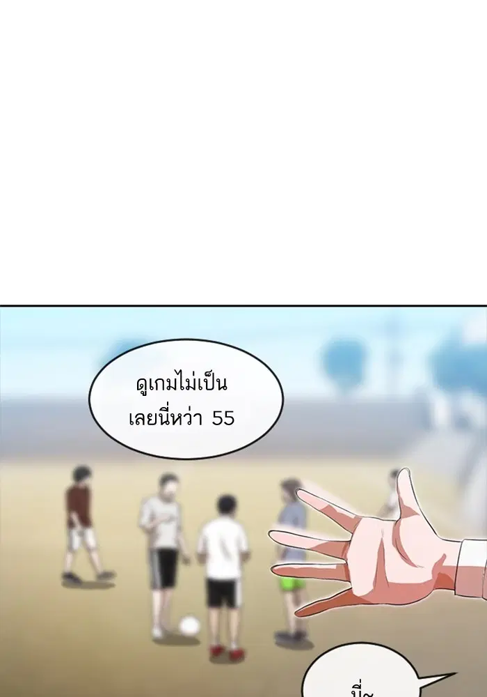 Random Chat ตอนที่ 261 หน้า 44