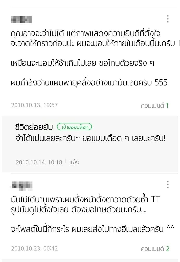 The World’s Best Engineer ยอดสถาปนิกผู้พิทักษ์อาณาจักร ตอนที่ 223 หน้า 134