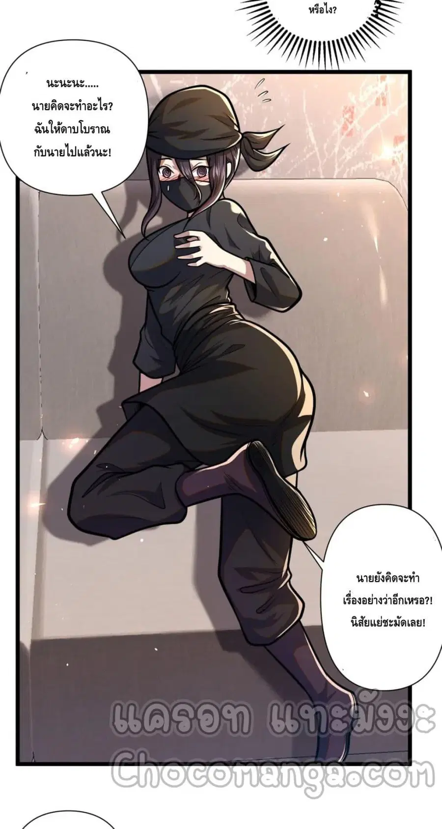 The Best Medical god in the city ตอนที่ 96 หน้า 16