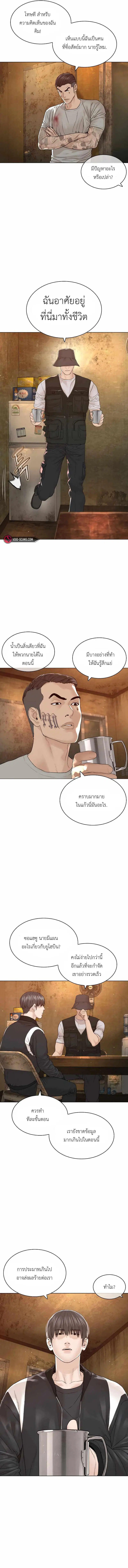 How to Fight ตอนที่ 173 หน้า 9