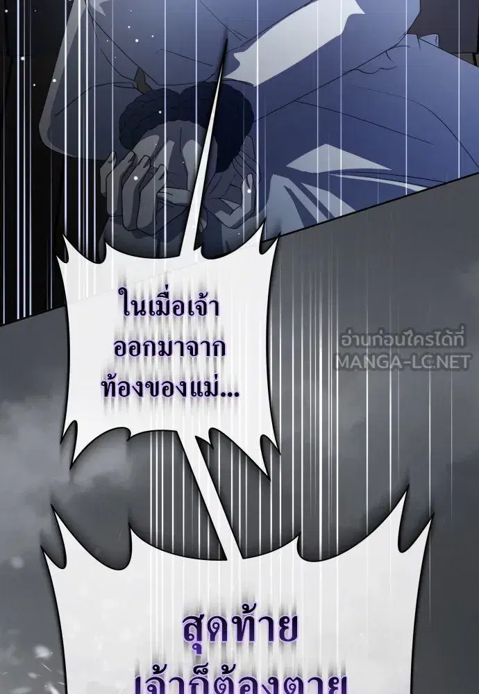 Your Throne ตอนที่ 187 หน้า 6