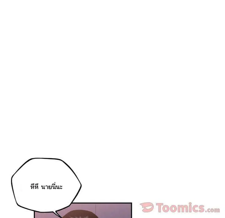 SuperNova ตอนที่ 70 หน้า 39