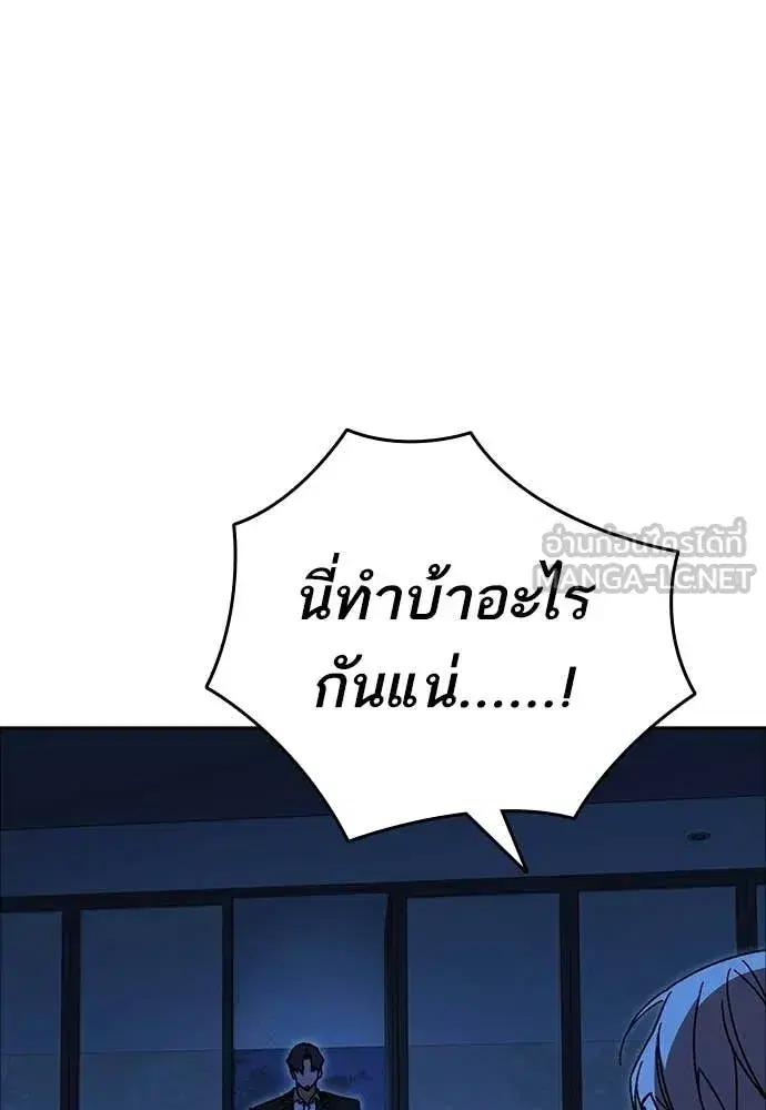 Study Group ตอนที่ 317 หน้า 125