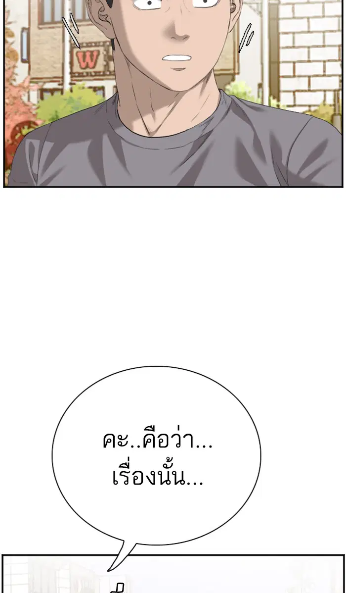 Bad Guy ตอนที่ 95 หน้า 60