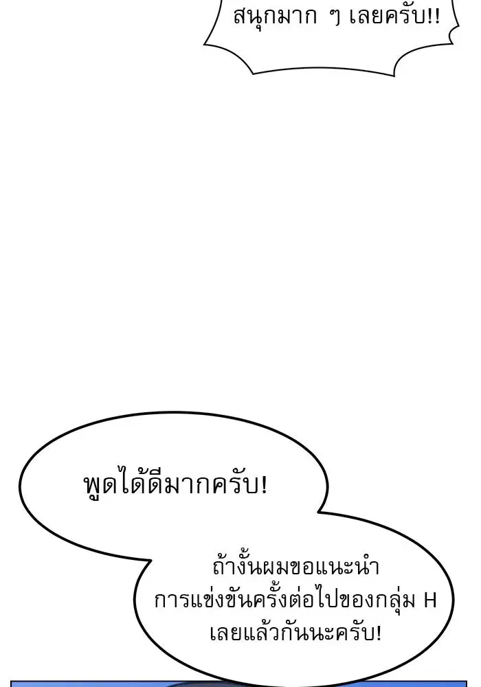 Double Click ตอนที่ 67 หน้า 26