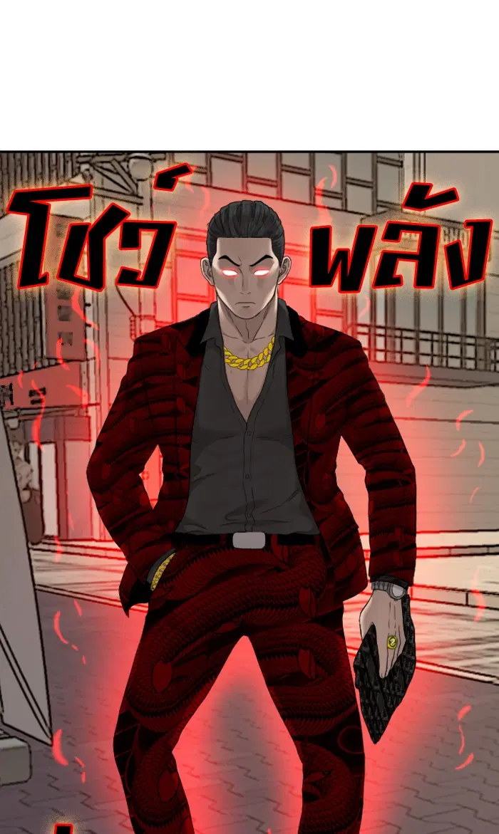 Bad Guy ตอนที่ 61 หน้า 56