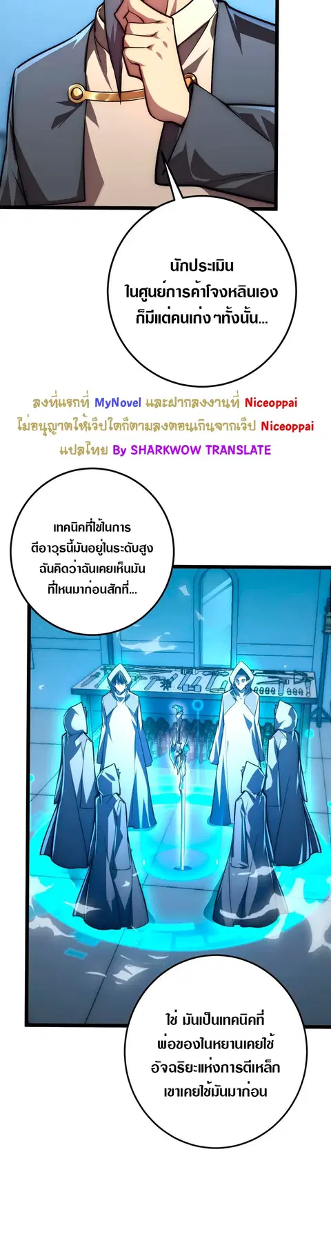 Rise From The Rubble ตอนที่ 123 หน้า 16