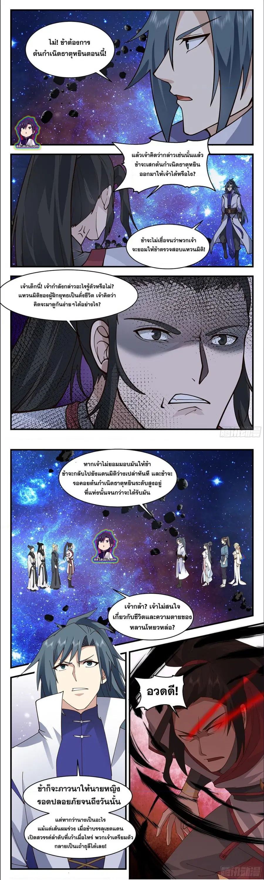 Martial Peak ตอนที่ 2781 หน้า 5