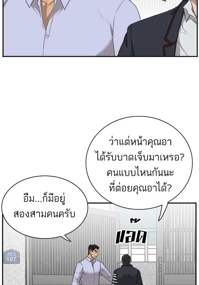 Bad Guy ตอนที่ 23 หน้า 85