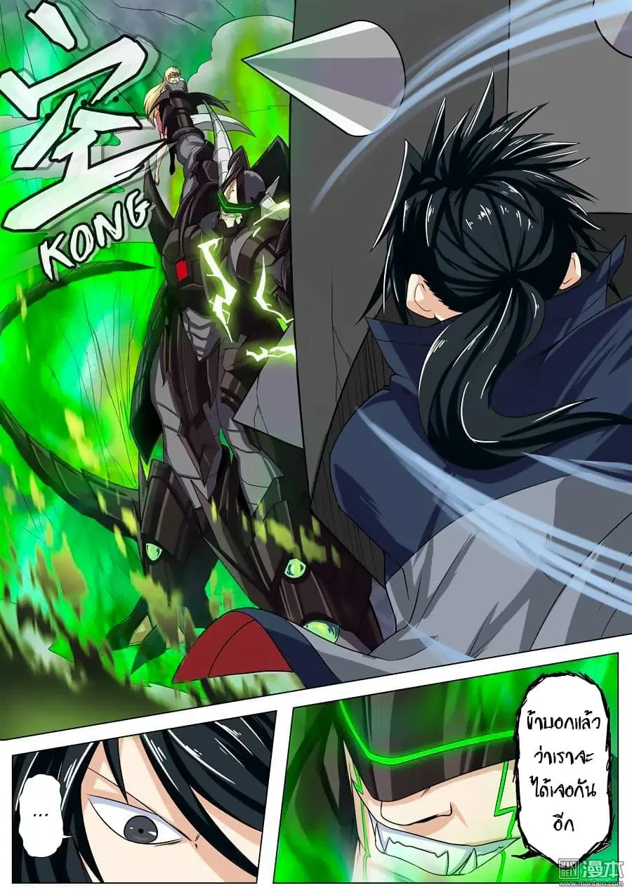 Hero? I Quit A Long Time Ago ตอนที่ 96 หน้า 8