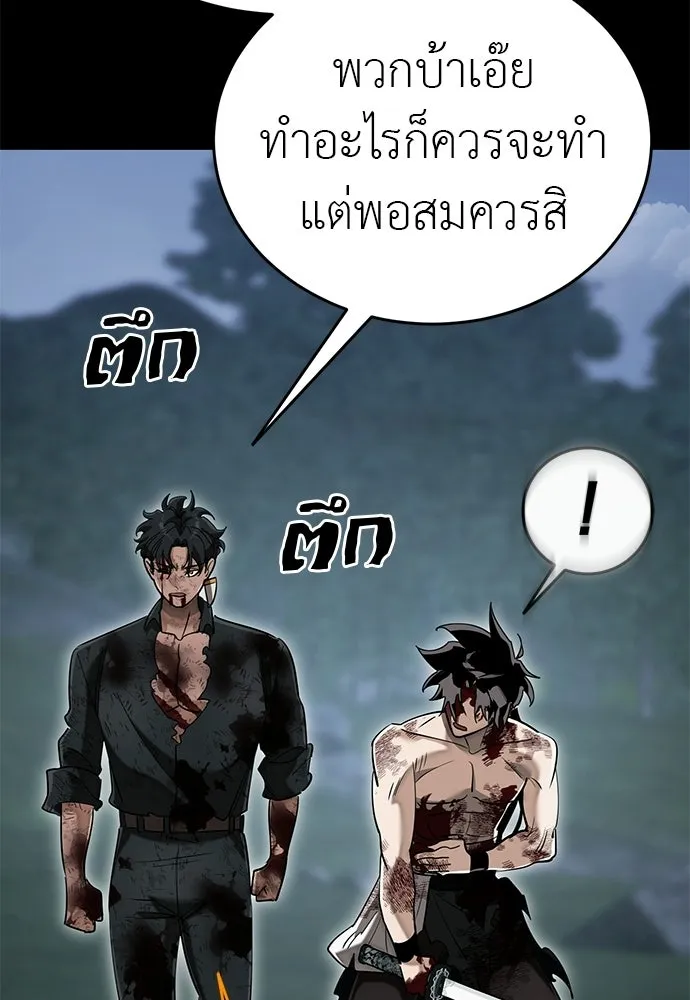 Reincarnation Path of The Underworld King ยอมรา ผู้พิพากษาจากนรก ตอนที่ 138 หน้า 212