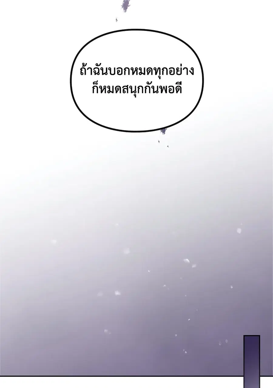 Death Is The Only Ending For The Villainess ตอนที่ 112 หน้า 15
